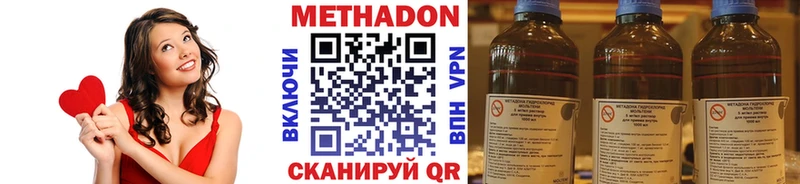 МЕТАДОН methadone Купить Ирбит